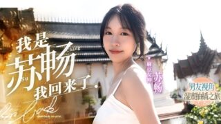 Su Chang Av